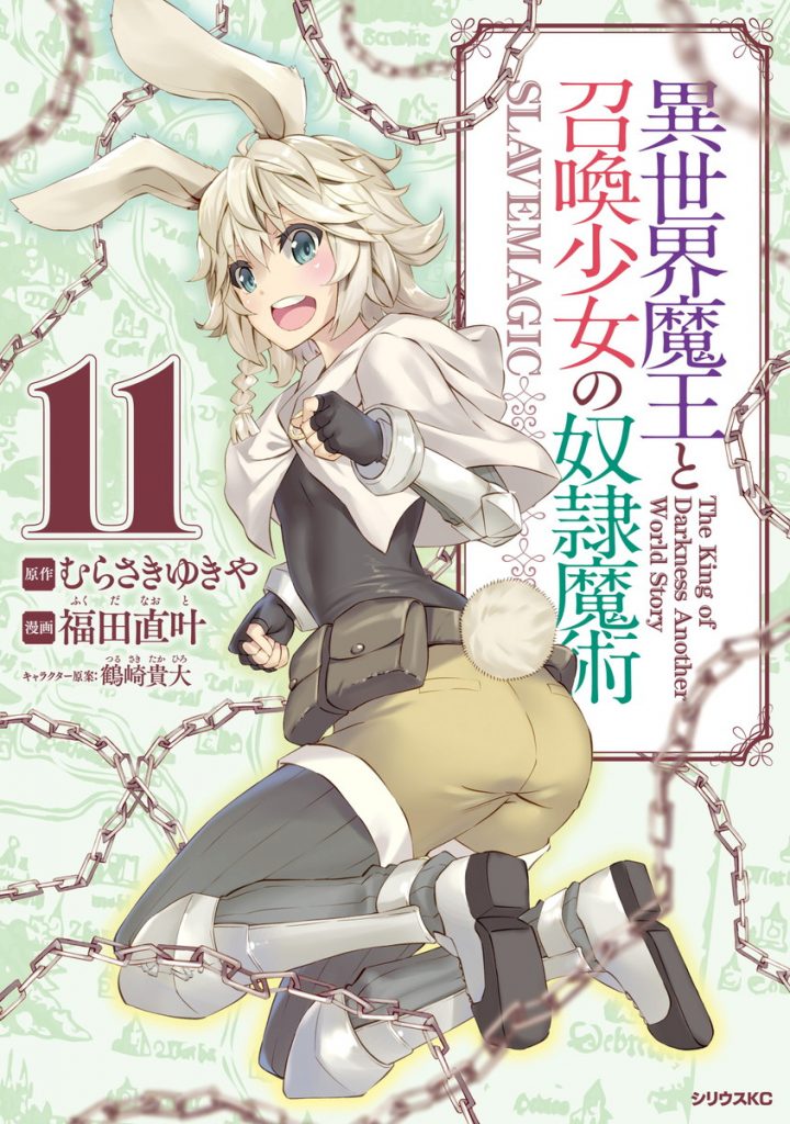 Isekai Maou To Shoukan Shoujo Dorei Majutsu Manga Raw Rawkuma