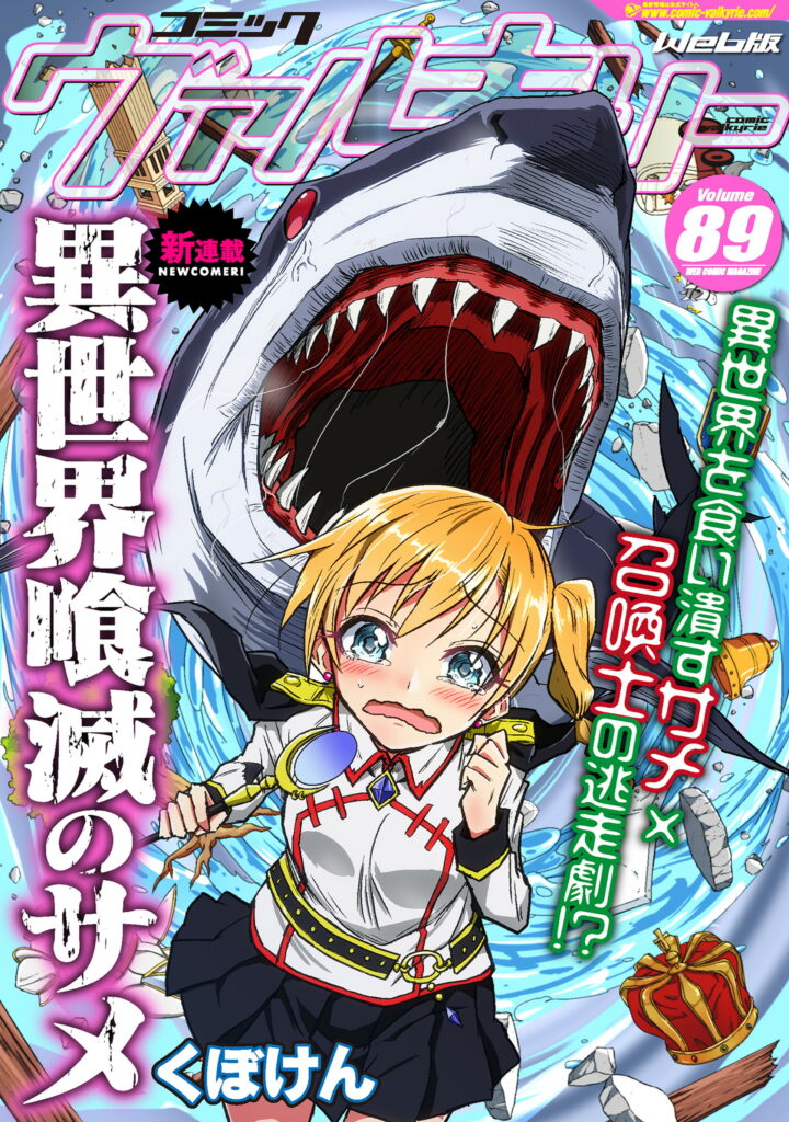 killer-shark-in-another-world-manga-raw-rawkuma