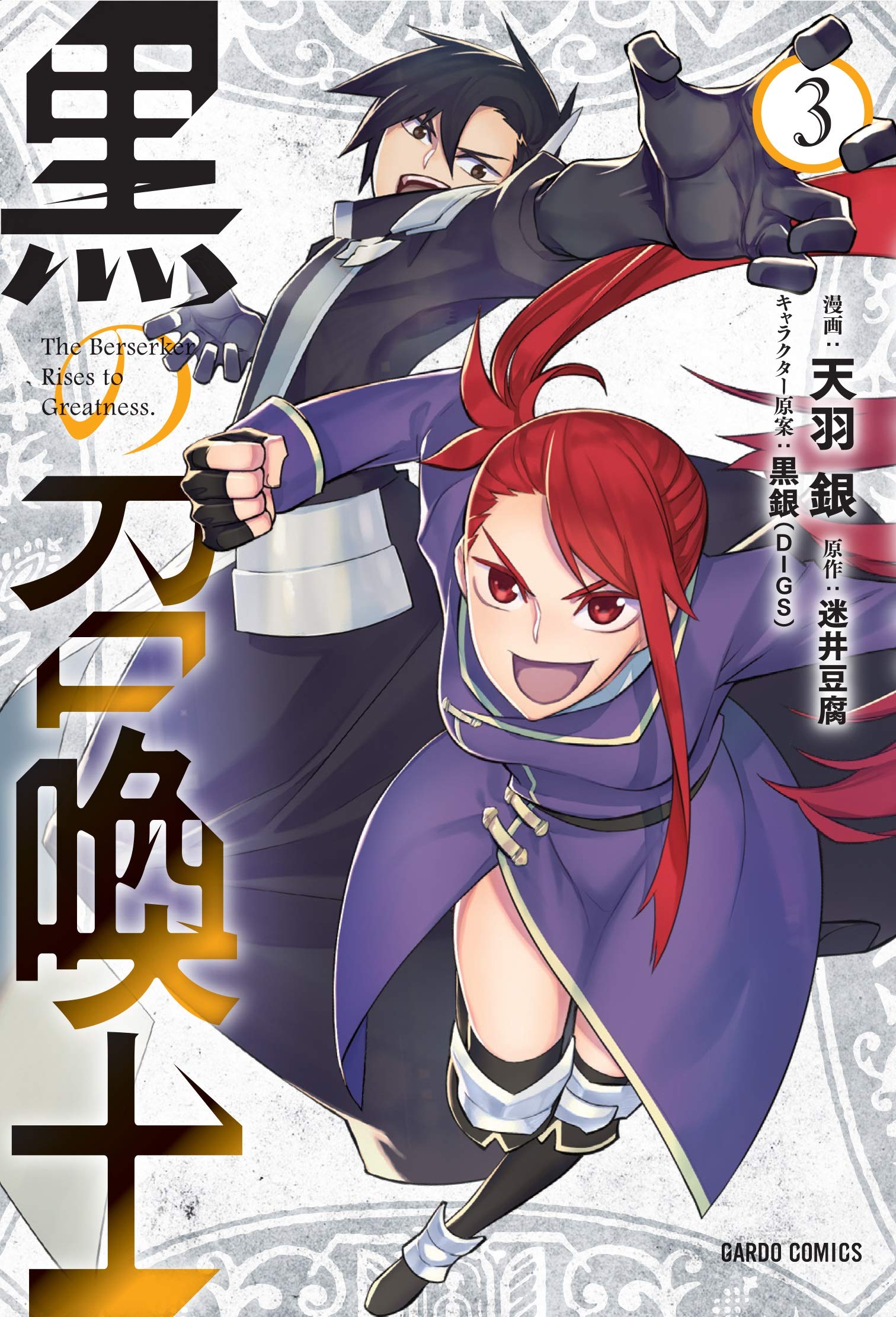 DISC] Kuro No Shoukanshi - Chapter: 91 : r/manga