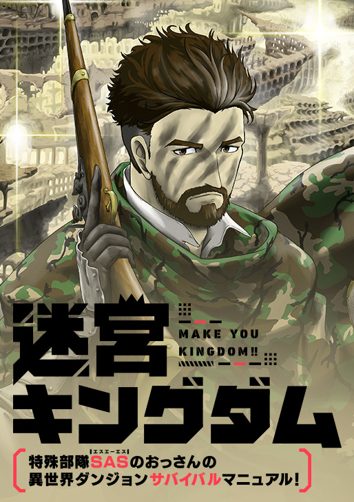 Meikyuu Kingdom Damu Tokushu Butai SAS no Ossan no Isekai Dungeon Survival Manual!
