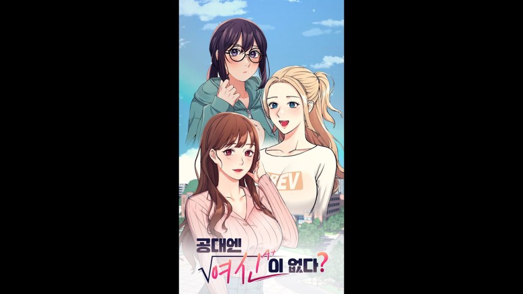 Engineering Beauties Manhwa Raw