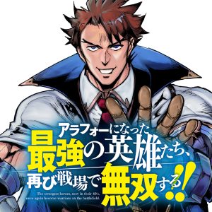 Arafoo ni Natta Saikyou no Eiyuu-tachi, Futatabi Senjou de Musou Suru!!