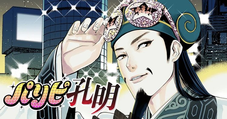 Anime King MM Sub - Paripi Koumei[パリピ孔明] (2022) #Ongoing