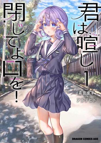Read Yagate Kimi Ni Naru Vol.2 Chapter 8 : Multiple Choice Question on  Mangakakalot
