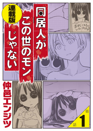 Read Kuchi Ga Saketemo Kimi Ni Wa (2020) Chapter 69 on Mangakakalot