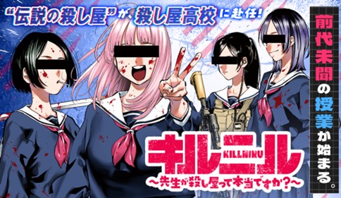 Killniru – Sensei ga Koroshiya tte Hontou desu ka?