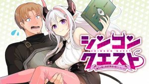 Shinkon Quest – Maou no Musume wa Majime Yuusha wo Otoshitai