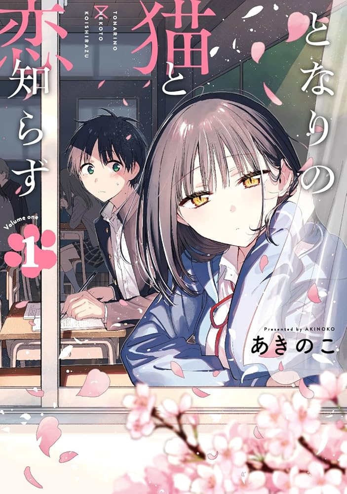 Tonari no Neko to Koi Shirazu