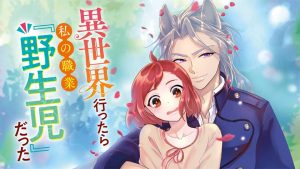 Isekai Ittara Watashi no Shokugyou Yaseiji datta