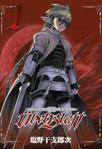 Ubel Blatt II: Shiseru Ou no Kishidan