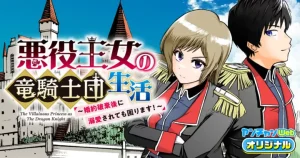 Akuyaku Oujo no Ryuu Kishidan Seikatsu