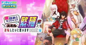 Geki Tsumi Dungeon desu ga Skill: Hanshoku de Gyakuten Shitai to Omoimasu