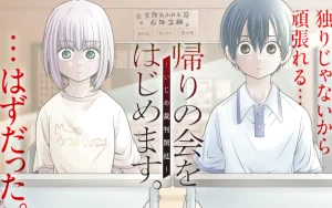 Kaeri no Kai wo Hajimemasu – Ijime Saiban Kaitei