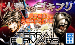 Terra Formars