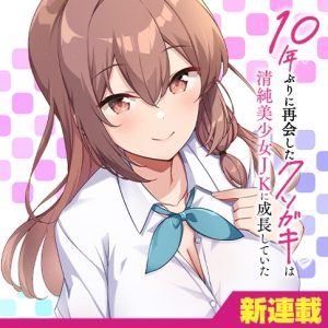 10-Nenburi ni Saikai shita Kusogaki wa Seijun Bishoujo JK ni Seichou shite ita