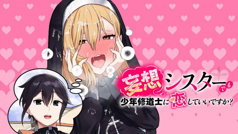 Mousou Sister demo Shounen Shuudoushi ni Koishite ii desu ka?