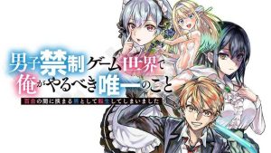 Danshi Kinsei Game Sekai de Ore ga Yarubeki Yuitsu no Koto Hyaku Go no Aida ni Hasamaru Otoko Toshite Tensei Shiteshimaimashita