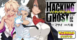 Hacking Ghost Karada ni Shika Kachi no Nai Gakuen