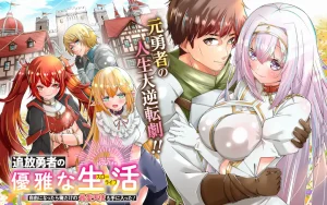 Tsuihou Yuusha no Yuugana Slow Life